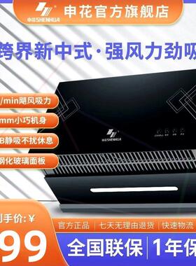 SHB05新款中式小型厨房油烟机强力家用抽油烟机正品大吸力