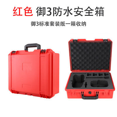 DJI MAVIC 3 보관 상자 야외 충돌 방지 방수 안전 상자 MAVIC 3 스크린 원격 제어 방폭 상자 액세서리 포함