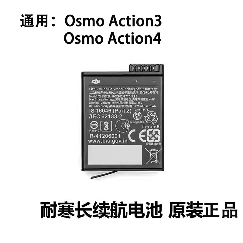 DJI 오즈모 ACTION4 내한성 긴 수명 배터리 충전 박스 ACTION3 배터리 고속 충전 박스 액세서리