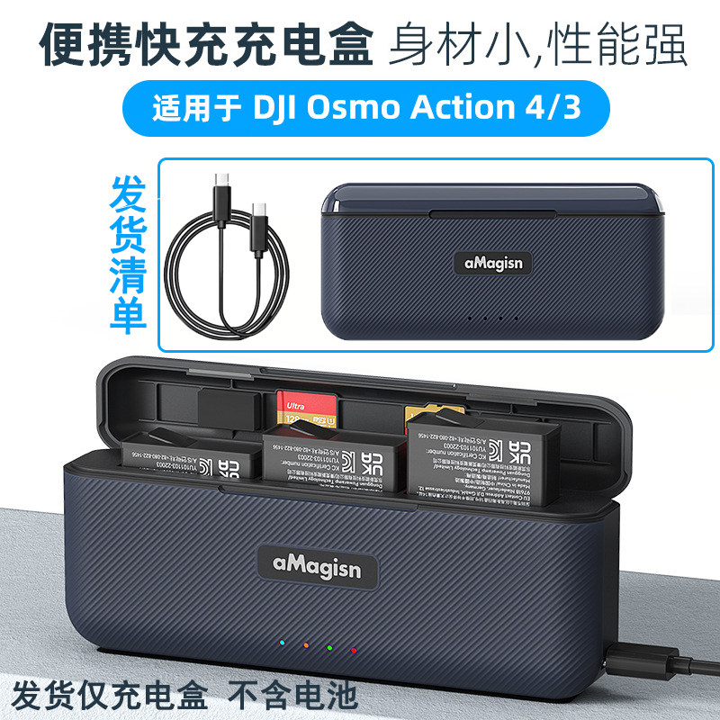 DJI 오즈모 ACTION4 내한성 긴 수명 배터리 충전 박스 ACTION3 배터리 고속 충전 박스 액세서리
