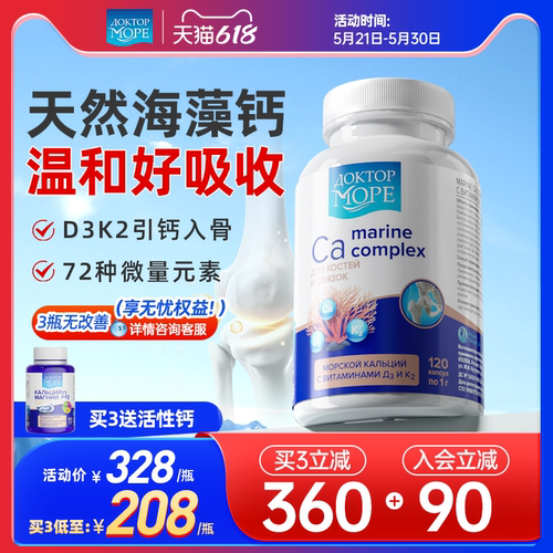 成人中老年青少年孕妇补钙胶囊