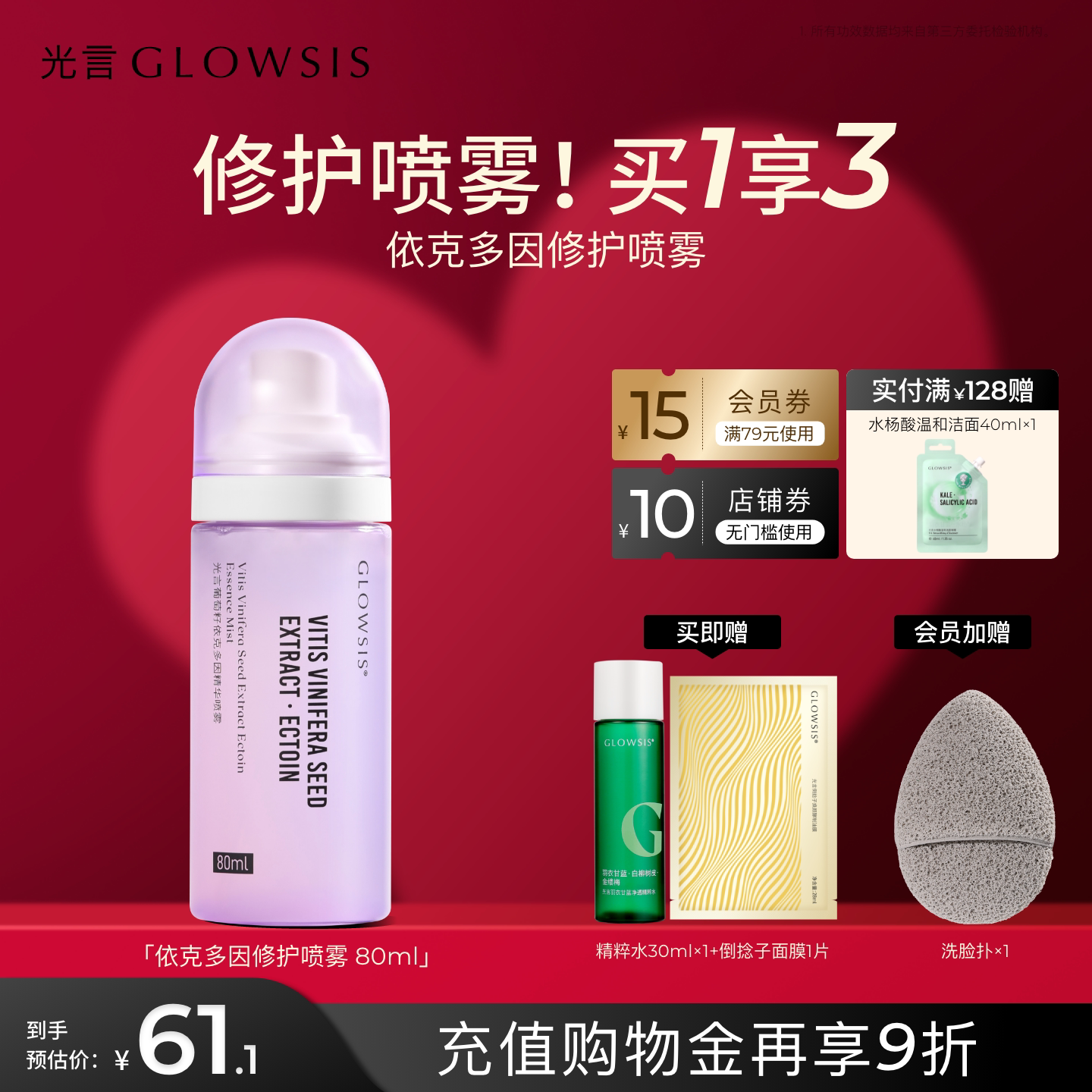 光言依克多因B5泛醇积雪草修护褪红敏肌精华喷雾妆前晒后喷雾