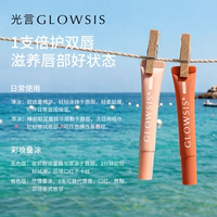 GLOWSIS/光言光言树莓润泽淡纹丰唇精华