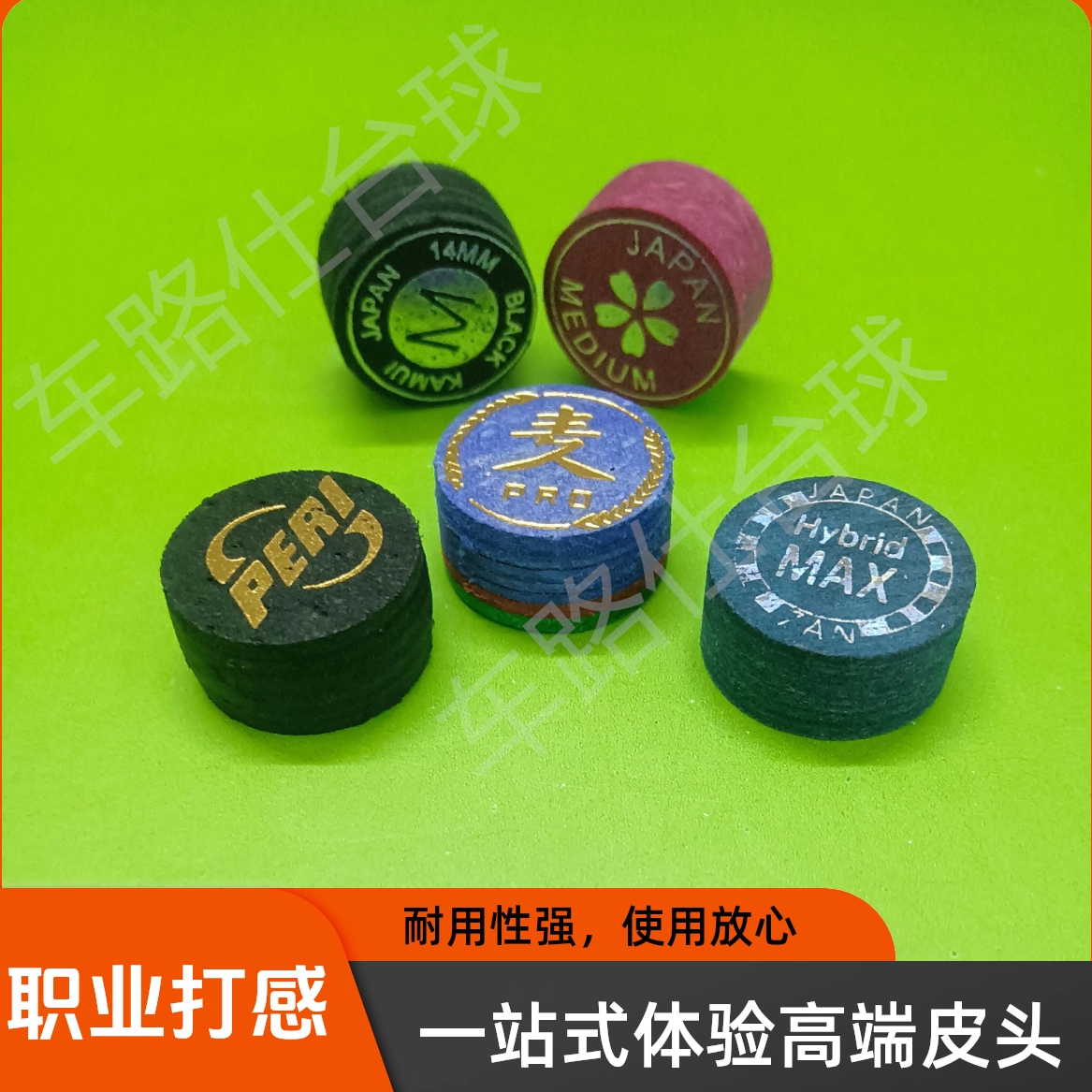 【拍一发三】超级斩黑卡姆皮尔力小麦樱花小头大头职业台球杆皮头
