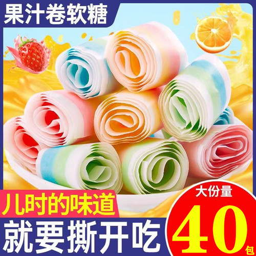 星乐卷 C卷水果汁软糖纸卷果儿童零食水果糖果独立小包装