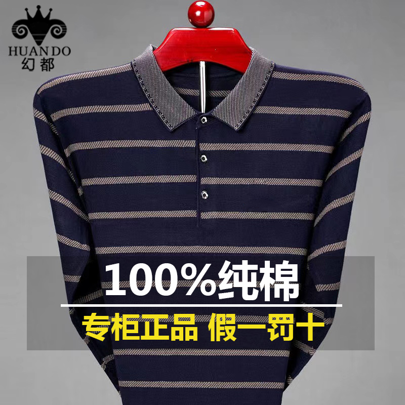 幻都男士长袖t恤春秋季翻领纯棉大码针织打底衫中老年薄款爸爸装