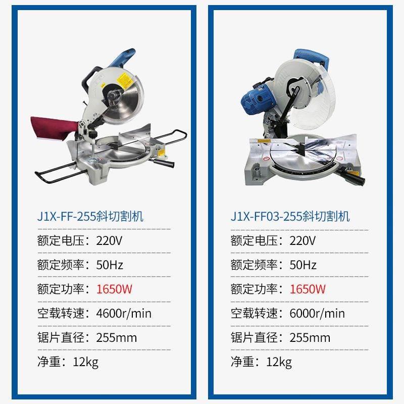 斜切割机界铝机四十五度FF03-255255齿轮式东城10寸锯铝机 五金/工具 界铝机 原图主图