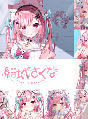 结城昨日奈方枕 結城さくな Yuuki Sakuna虚拟主播周边Vtuber枕套