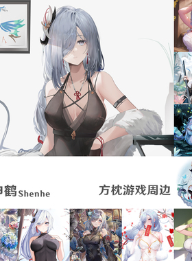 多款 申鹤方枕 Shenhe 抱枕靠枕尘外身支持定制游戏周边2WT枕套