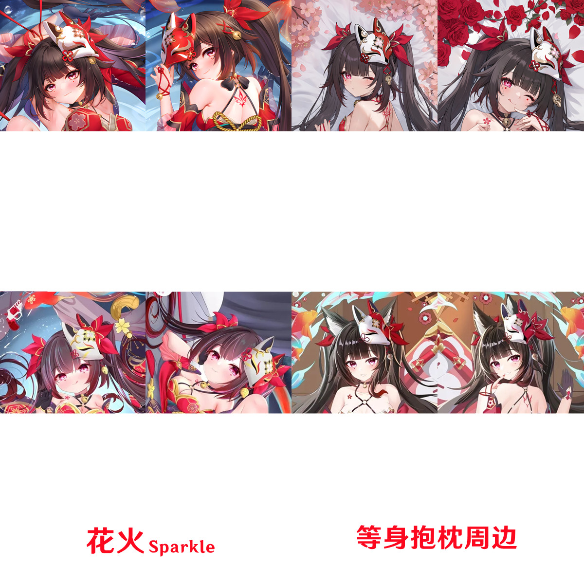 花火等身抱枕合集 Sparkle 星穹铁道游戏周边日本2WT桃皮绒二次元