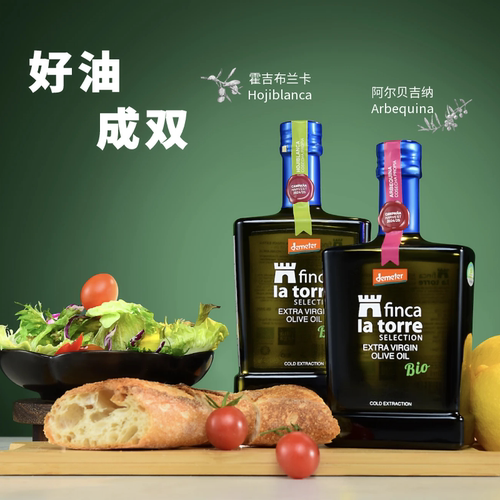 FincaLaTorre西班牙进口有机冷榨特级初榨橄榄油礼盒500ml+500ml