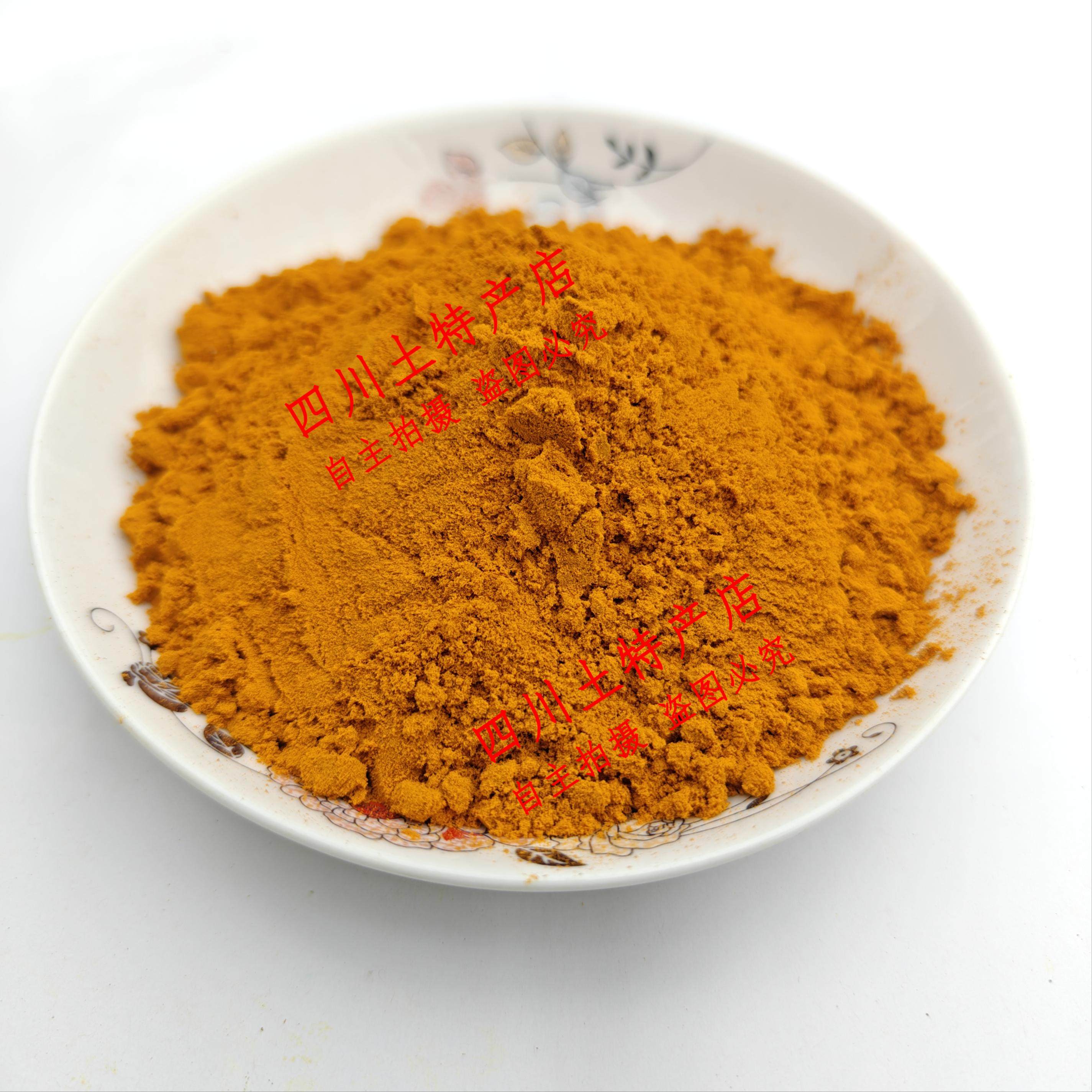 四川姜黄粉 道地犍为姜黄粉 姜黄素含量高 天然香料 食品染色原料