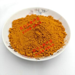 四川姜黄粉 道地犍为姜黄粉 姜黄素含量高 天然香料 食品染色原料