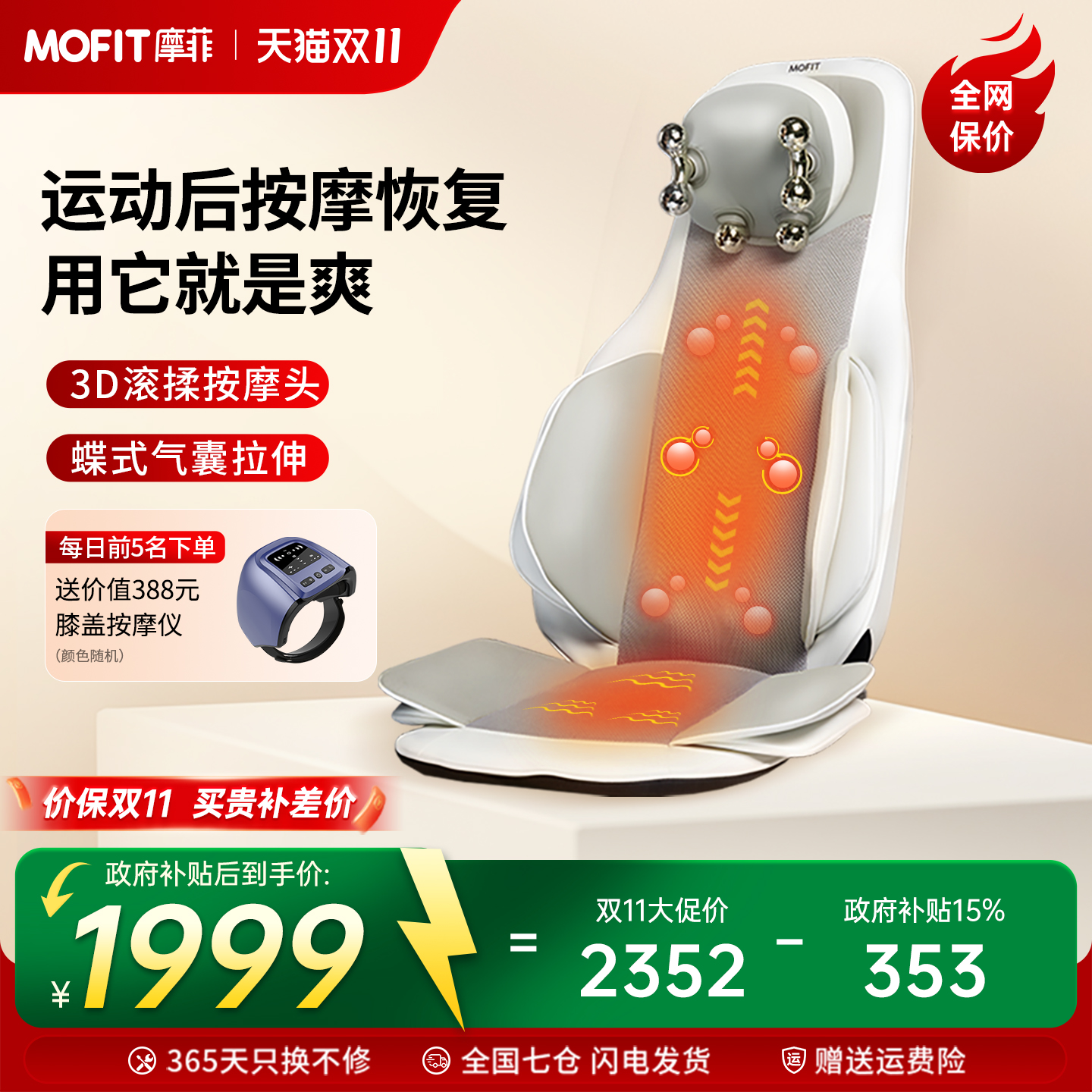 劲感抓捏斜方肌按摩坐垫摩菲MB50