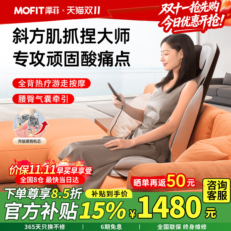 摩菲MB40肩颈按摩仪送男女朋友礼
