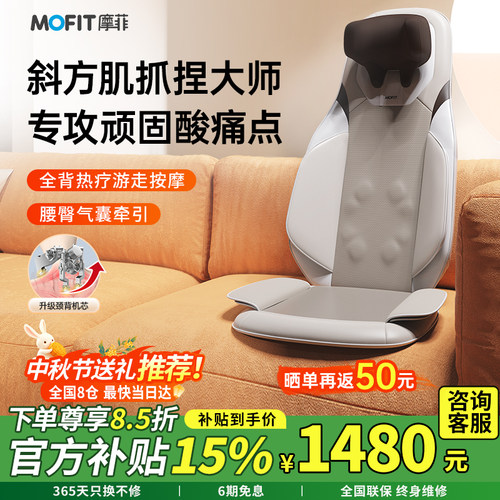 摩菲MB40家用按摩靠垫全自动揉捏