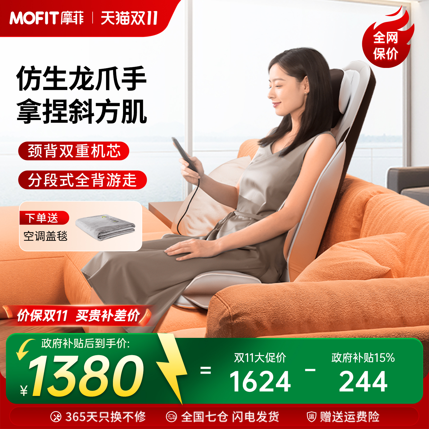 [十大品牌]摩菲MB40腰部按摩仪全自动揉捏全身按摩靠垫家用按摩器