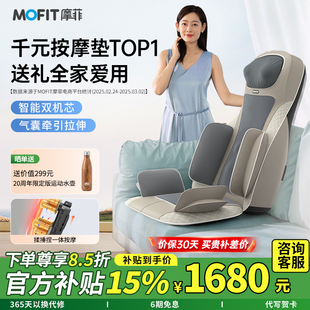 摩菲MB01按摩靠垫腰部按摩仪肩颈背部按摩器全自动揉捏全身按摩垫