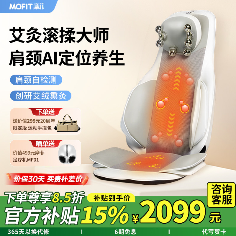 劲感抓捏斜方肌按摩坐垫摩菲MB50