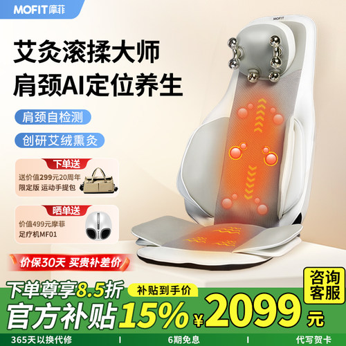 劲感抓捏斜方肌按摩坐垫摩菲MB50