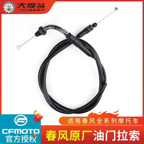 春风原厂250SR高配/MY22油门线