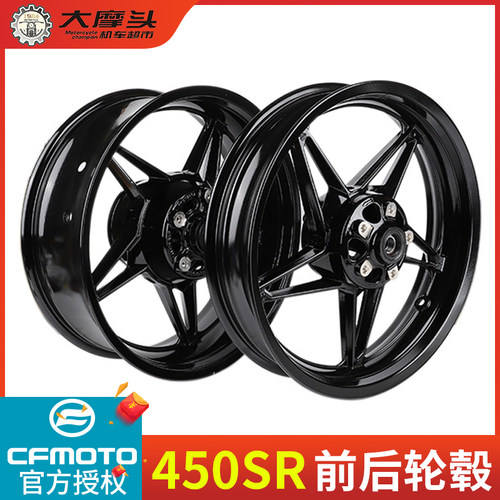 春风450SR原厂摩托车前后轮毂