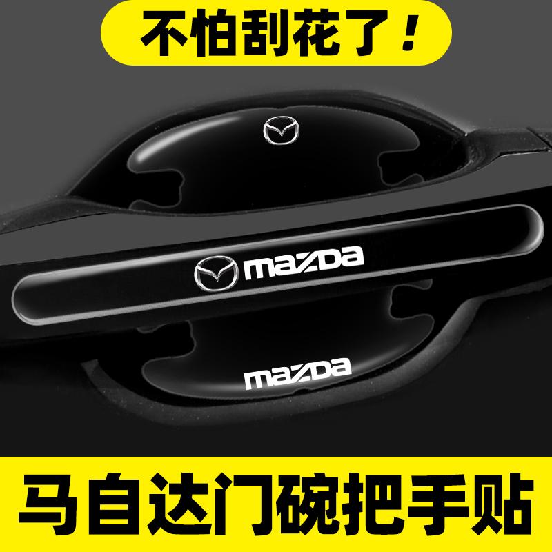 马自达3昂克赛拉车门把手防刮贴CX5 CX50行也CX4汽车门碗保护膜贴