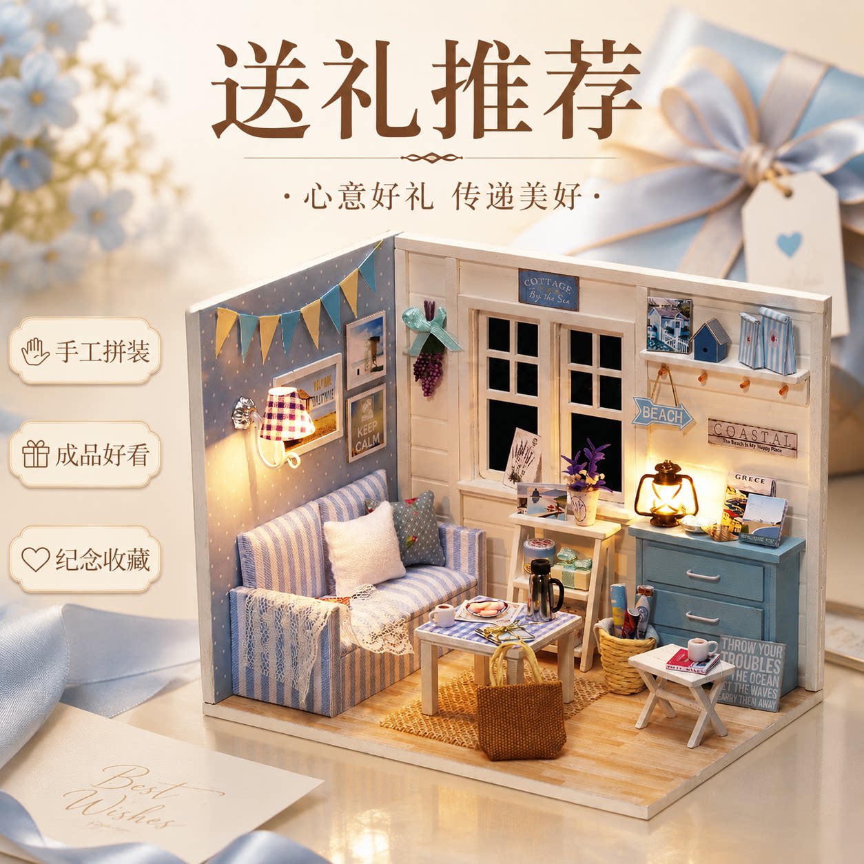 智趣屋手工拼装木质迷你DIY小屋清新阳光建筑模型乡村风七夕礼物