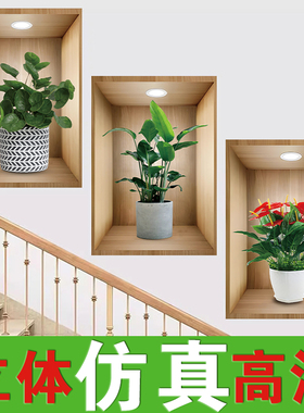 花卉3d立体客厅墙壁装饰画自粘过道楼梯墙面遮丑餐厅三联画墙贴纸