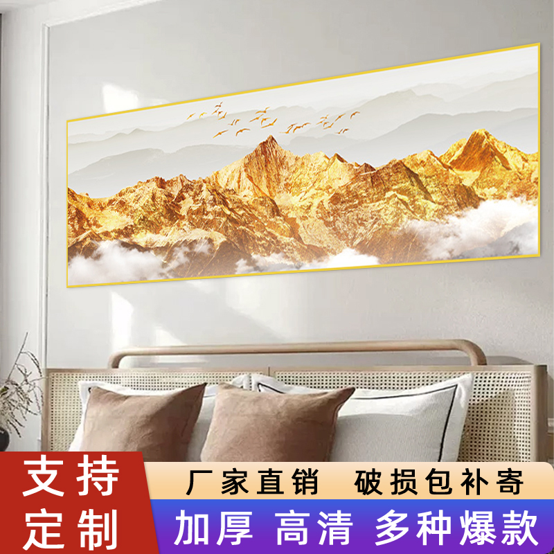 卧室床头装饰画背靠金山自粘壁画酒店宾馆民宿客厅沙发背景墙贴画图片