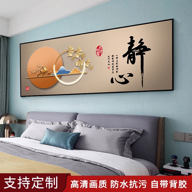 卧室床头装饰画自粘贴画贴纸房间主卧酒店民宿客厅背景墙壁画挂画图片