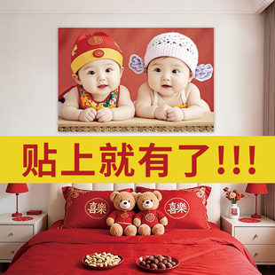 宝宝画报墙贴娃娃求送子图照片助备孕可爱男女龙凤胎卧室海报贴纸