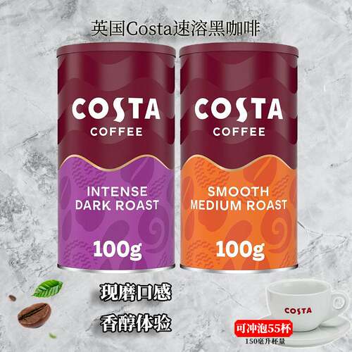 COSTA咖世家中度深度烘焙速溶黑咖啡金属罐装100克