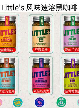 Littles风味速溶黑咖啡朗姆豆蔻焦糖巧克力爱尔兰奶油巧克力香橙