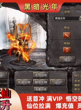 破天刀传奇不朽传奇手游西游传奇内部号,西游传奇单机版一人一区