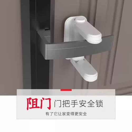 安全门档顶阻门器宾馆安全锁内外开门档门器防盗防儿童开门窗户档