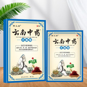 正品 玄南中药止痛贴肩周颈椎贴膝盖贴远红外关节贴膏腰椎疼贴膏贴