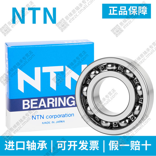 NTN日本16009进口16010 16011 16012 16013 16014 16015轴承16016