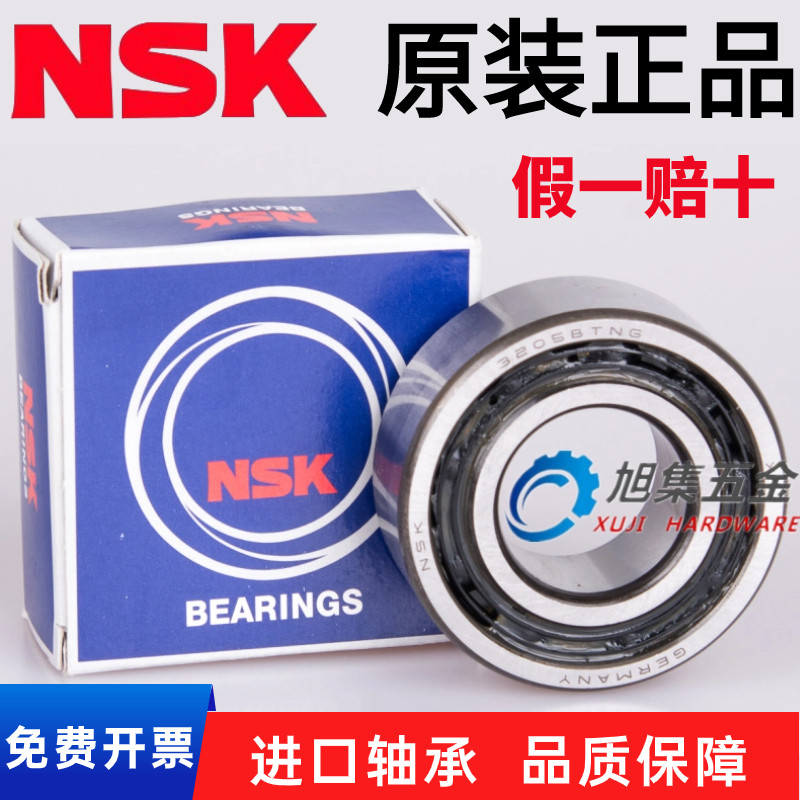 日本NSK进口3213B-2ZR 2RSRTNG尺寸65*120*38.1 加厚双排列球轴承