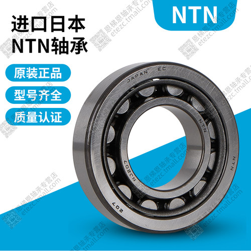 NTN日本进口NJ204 205 206 207 208 209 210 211 212 E EA ET轴承