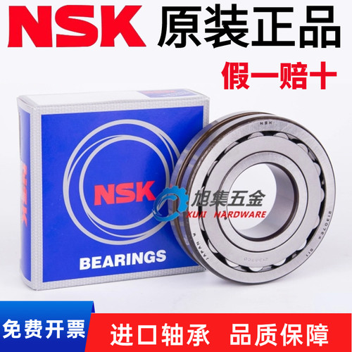 进口NSK调心滚子轴承23222 CE4 EAE4 CDE4 CAM K LR K/W33 C3 S11