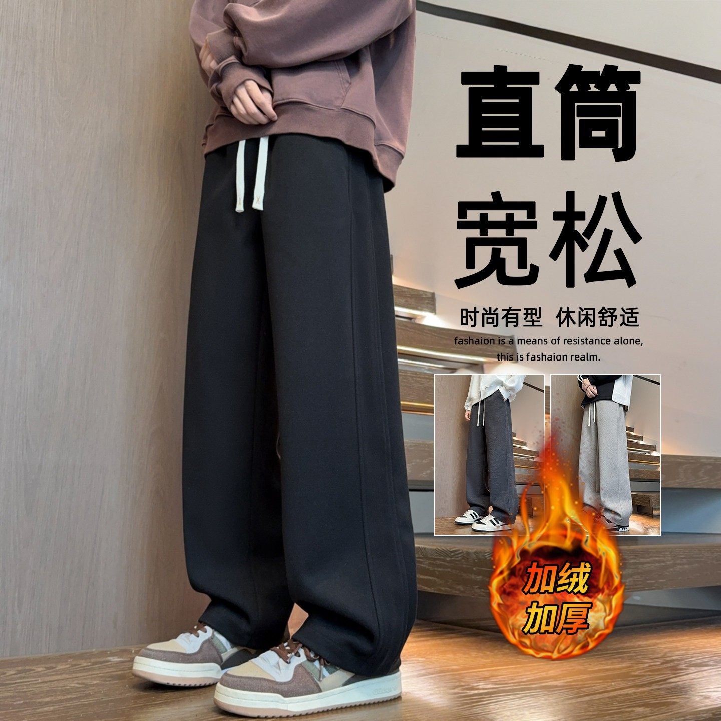 加绒加厚裤子男秋冬季2025新款宽松阔腿运动裤青少年保暖休闲长裤,运动/瑜伽/健身/球迷用品,篮球服,淘宝优惠券,粉丝福利购,淘宝优惠卷