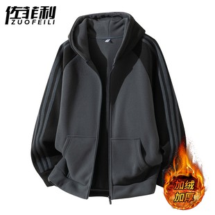 摇粒绒连帽夹克男秋冬季加绒立领抓绒外套青少年休闲运动开衫卫衣
