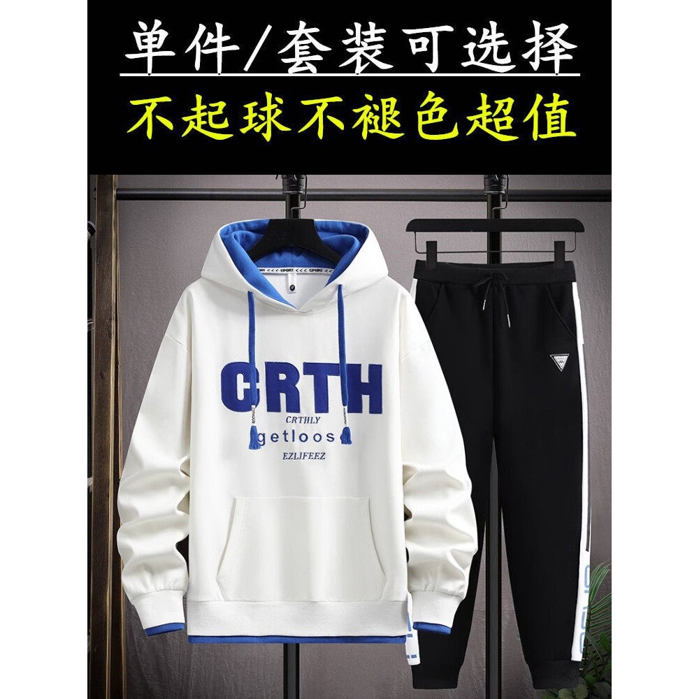 青少年春秋款连帽卫衣男孩外套初中高中学生帅气大童男装潮流套装