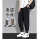 宽松大码 九分裤 束脚哈伦裤 冰丝裤 痞帅休闲裤 薄款 垂感西裤 子男夏季
