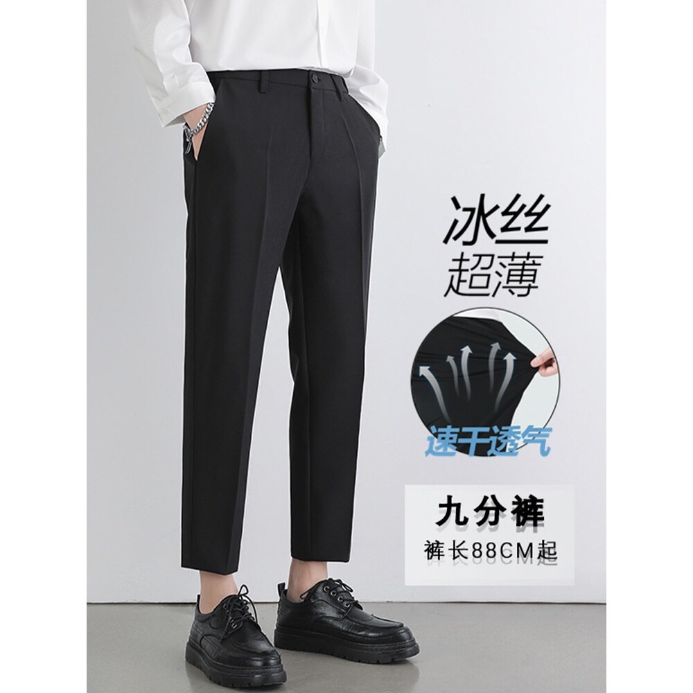 直筒西裤男夏季薄款宽松九分冰丝裤子潮牌青少年速干西装休闲裤男