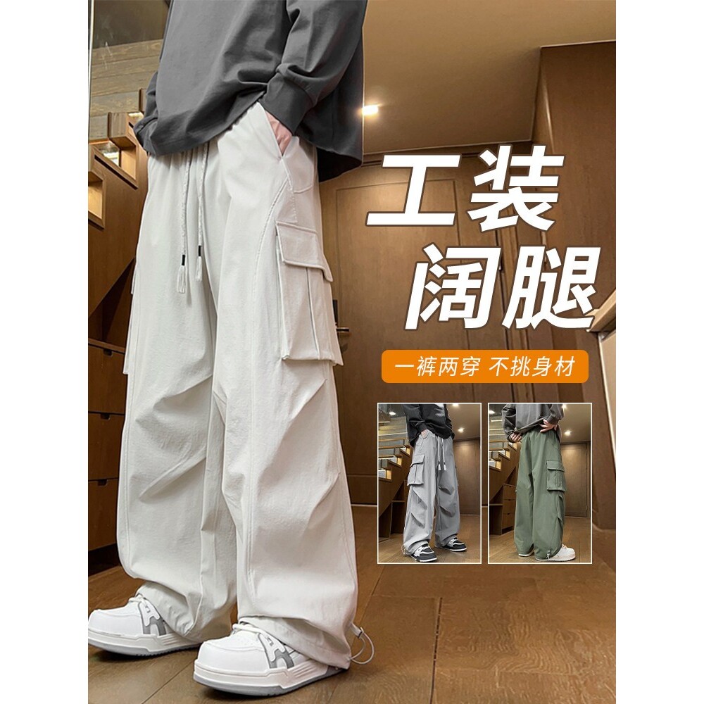 阔腿工装裤子男夏季速干伞兵裤男潮牌休闲裤青少年直筒运动长裤男