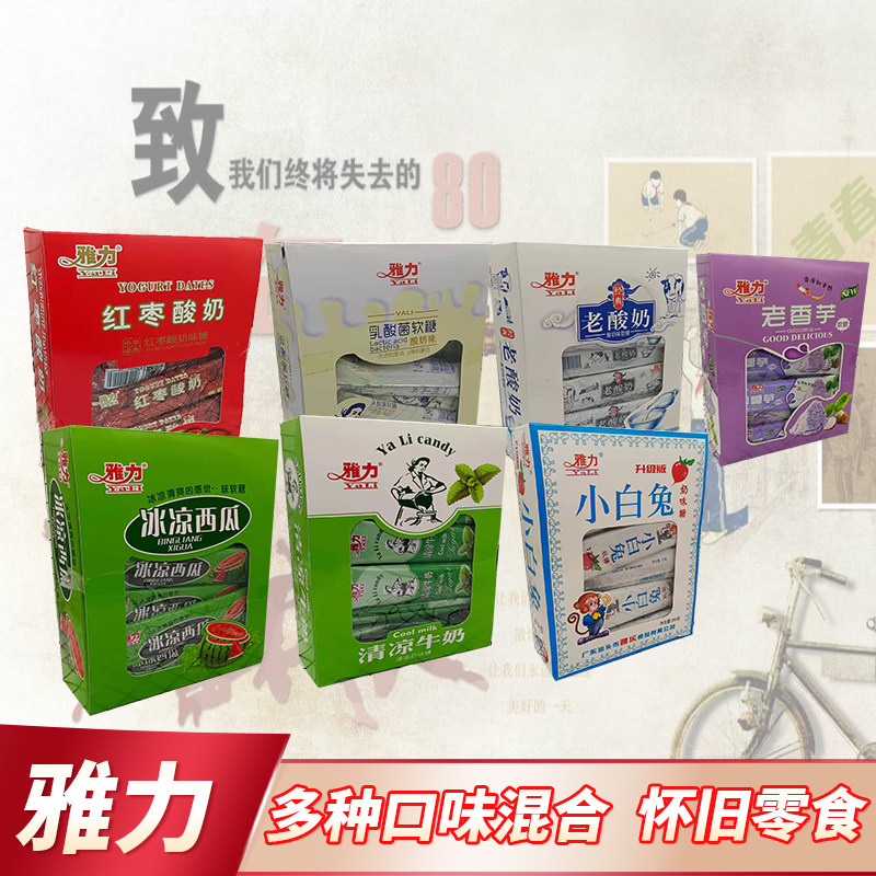 老牌正宗雅力老酸奶香芋红枣珍珠奶茶软糖奶糖8090后童年怀旧零食