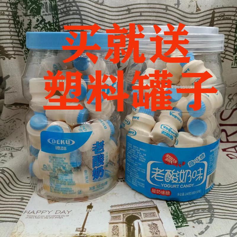 德酷老酸奶风味奶片罐装压片糖上学糖可爱奶瓶儿童零食30瓶/罐