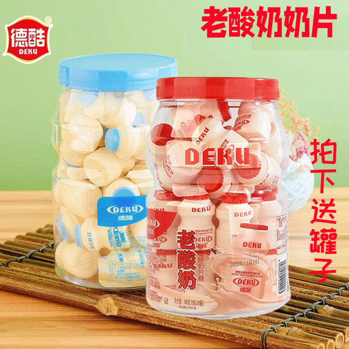 广东德酷老酸奶风味奶片压片糖